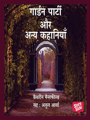 cover image of Garden Party Aur Anya Kahaniya